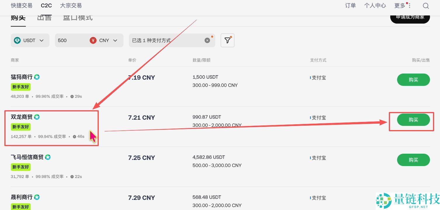 欧易OKX购买黄金RWA代币完整操作指南