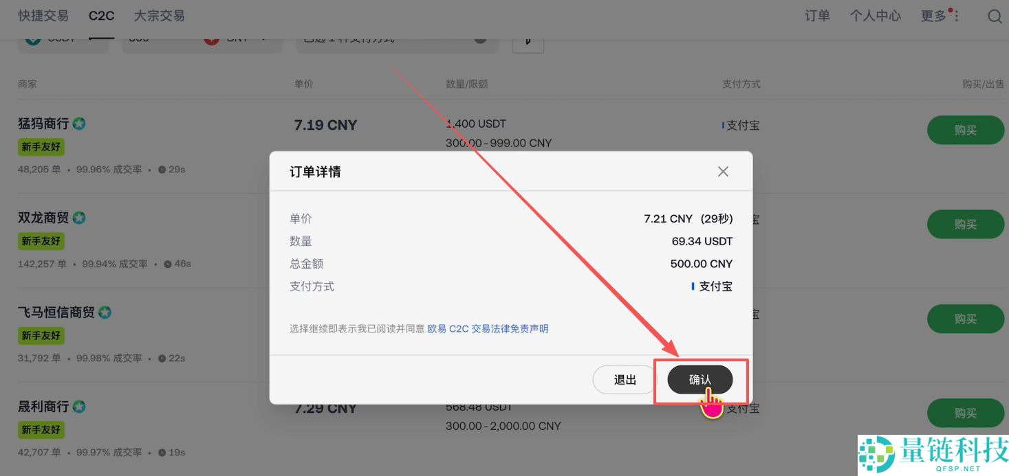 欧易OKX购买黄金RWA代币完整操作指南