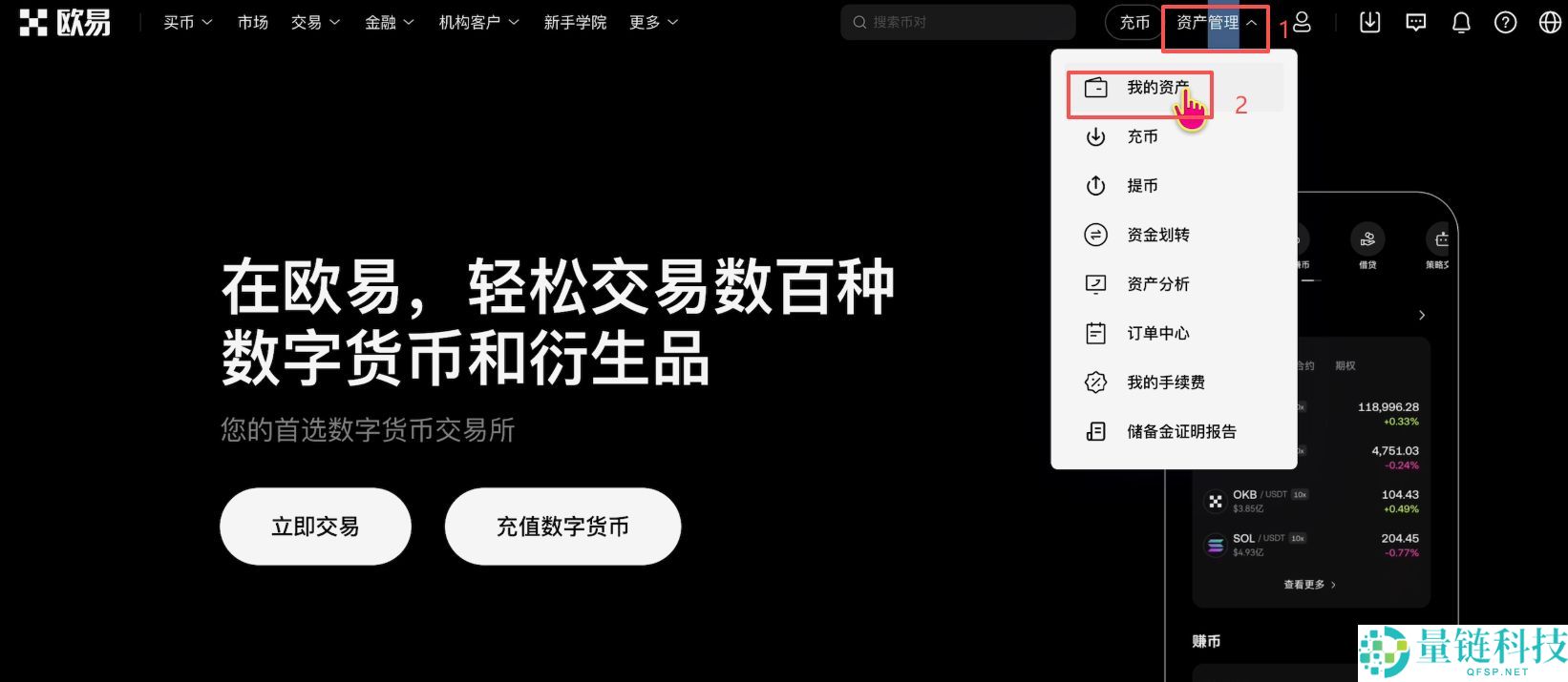 欧易OKX购买黄金RWA代币完整操作指南