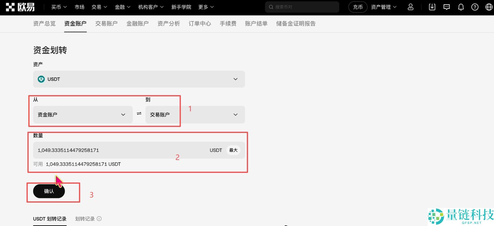 欧易OKX购买黄金RWA代币完整操作指南