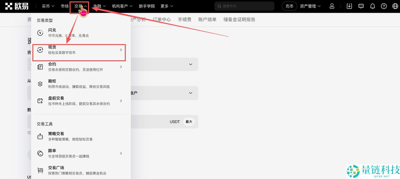 欧易OKX购买黄金RWA代币完整操作指南