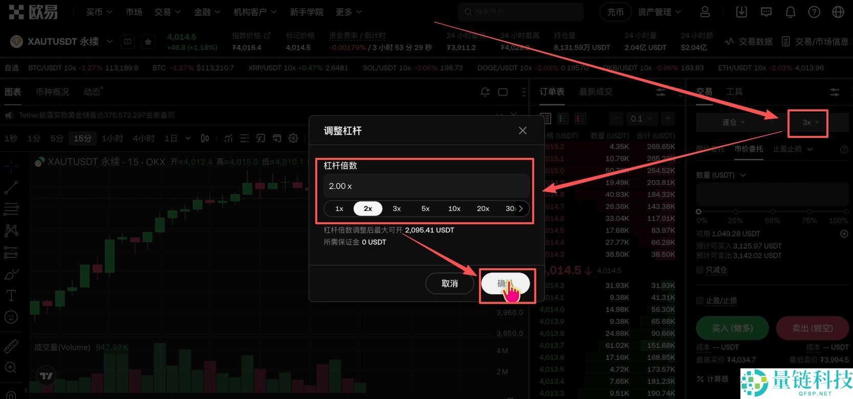 欧易OKX购买黄金RWA代币完整操作指南