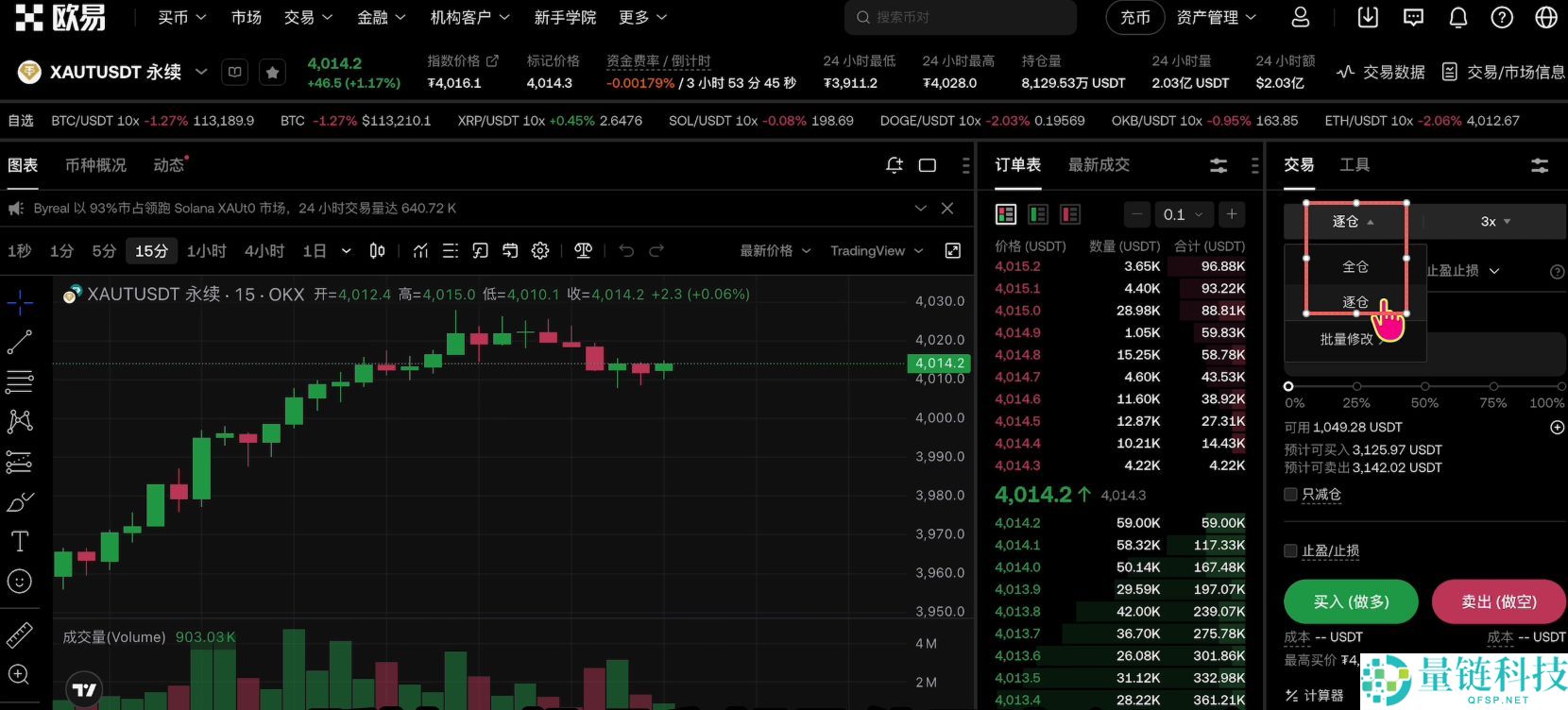 欧易OKX购买黄金RWA代币完整操作指南