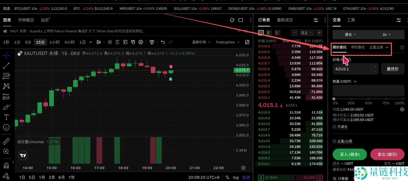 欧易OKX购买黄金RWA代币完整操作指南