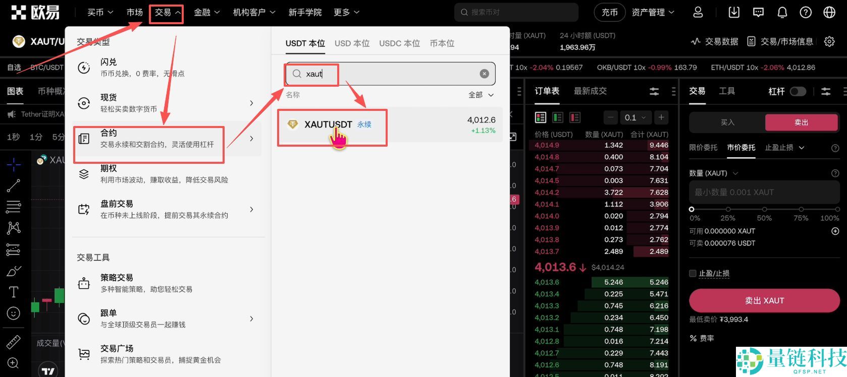 欧易OKX购买黄金RWA代币完整操作指南