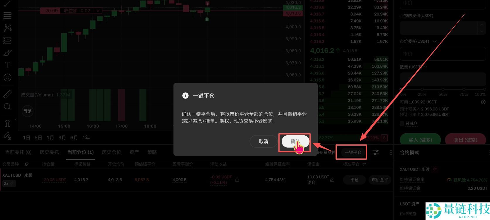 欧易OKX购买黄金RWA代币完整操作指南