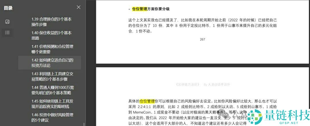 生命周期的一场必要演变：比特币（BTC）的四年周期会延长吗？一文了解