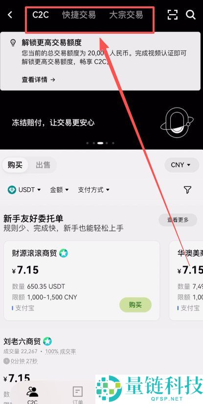 泰达币USDT是什么货币？怎样获得和购买？