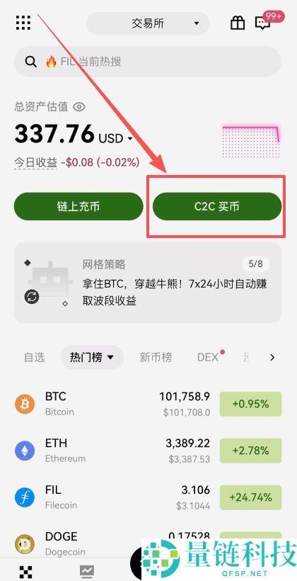泰达币USDT是什么货币？怎样获得和购买？