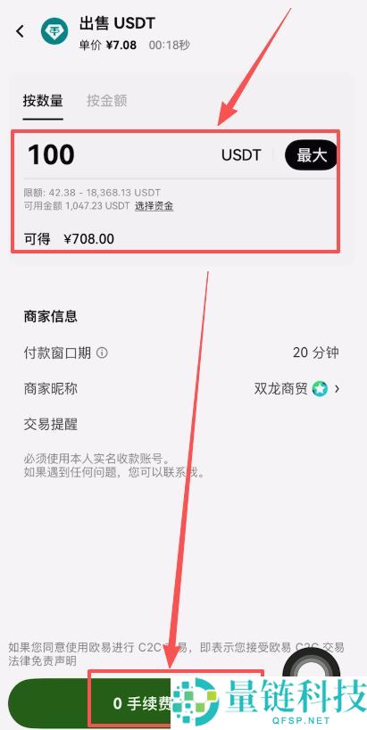 国内如何购买和出售USDT？欧易购买和出售USDT的具体操作流程