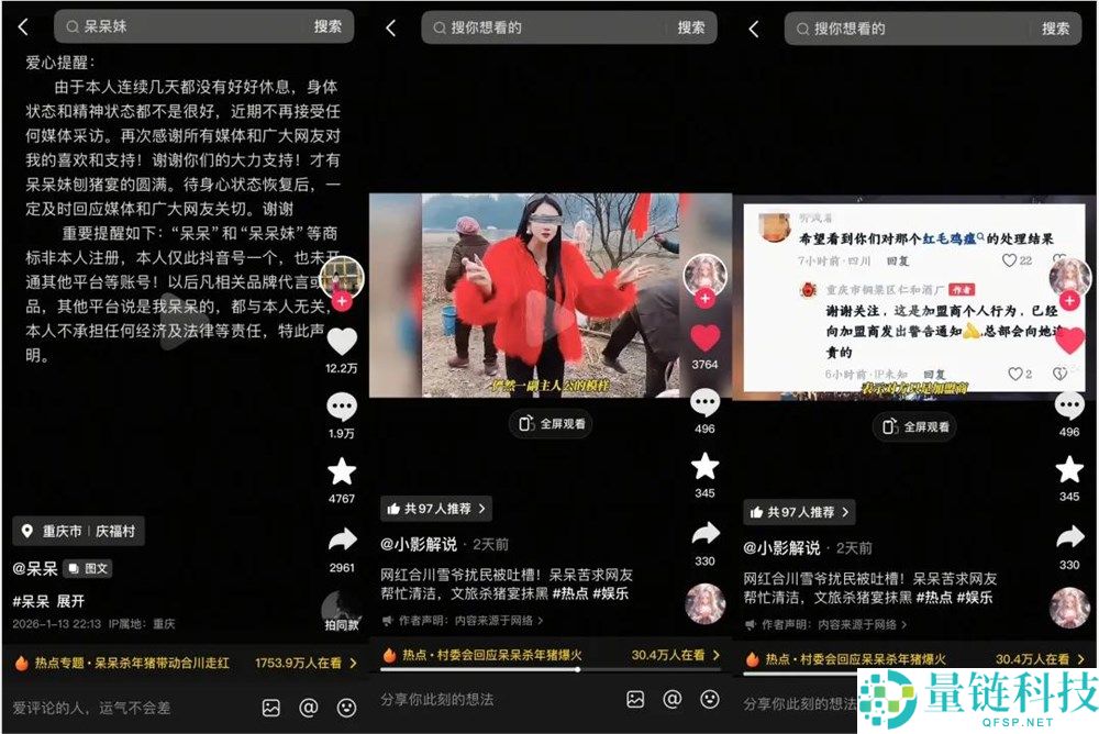 呆呆“闯祸”带火合川,当泼天流量砸向通俗人,是福是祸？