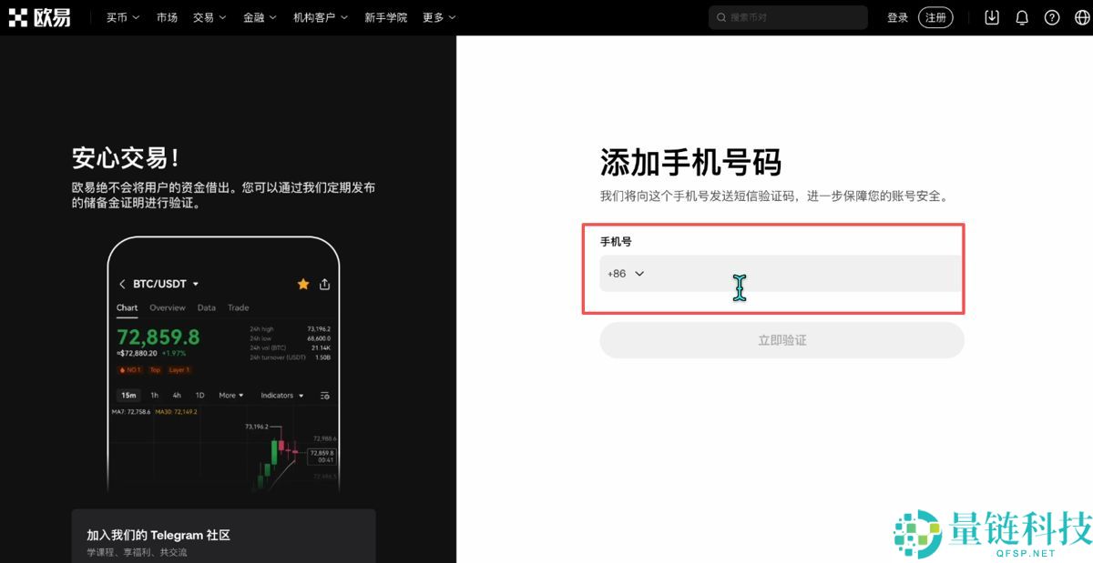欧易网页版操作指南(附欧易官网+官方APP下载教程)