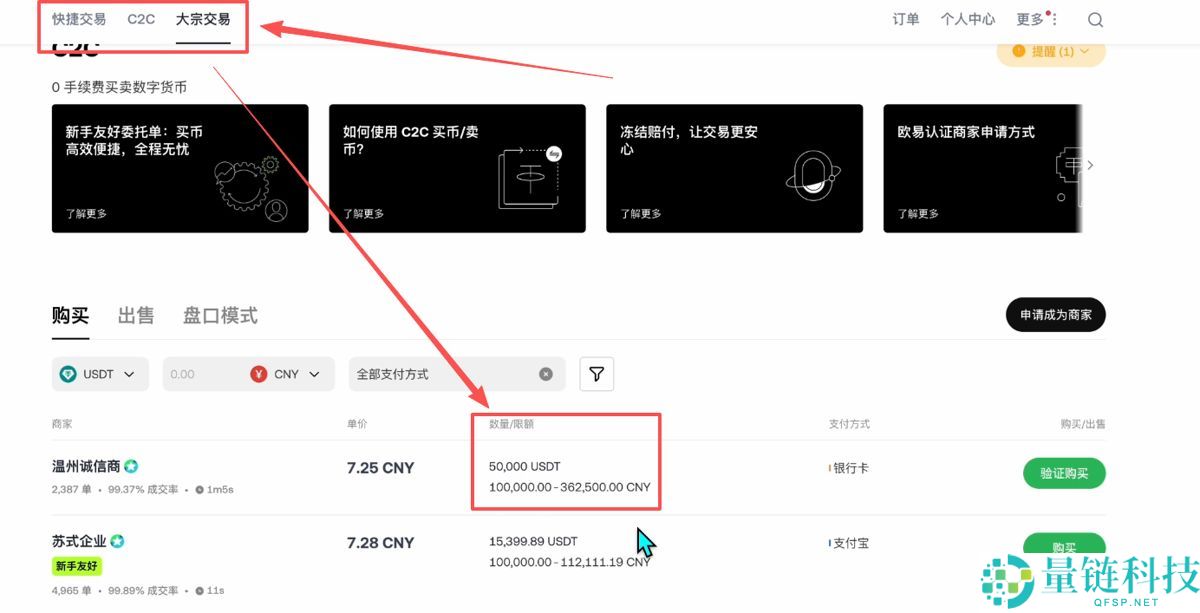 欧易网页版操作指南(附欧易官网+官方APP下载教程)