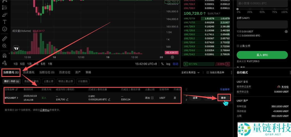 欧易网页版操作指南(附欧易官网+官方APP下载教程)