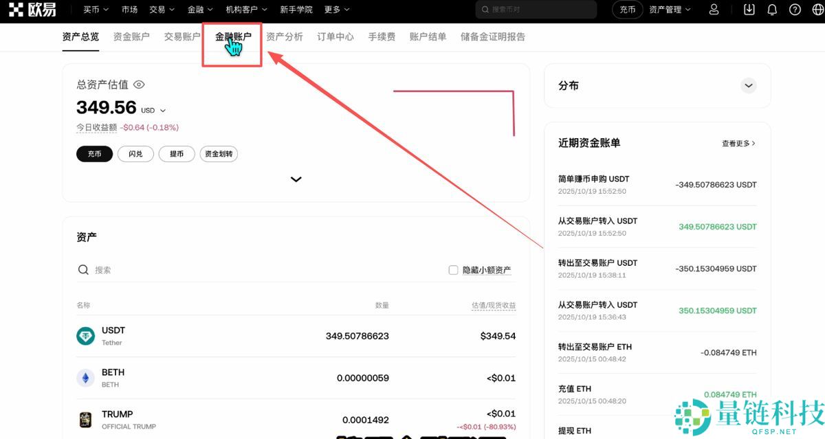 欧易网页版操作指南(附欧易官网+官方APP下载教程)