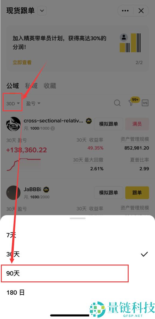 2025币安跟单交易完整指南:优势,风险,带单员挑选与实战技巧