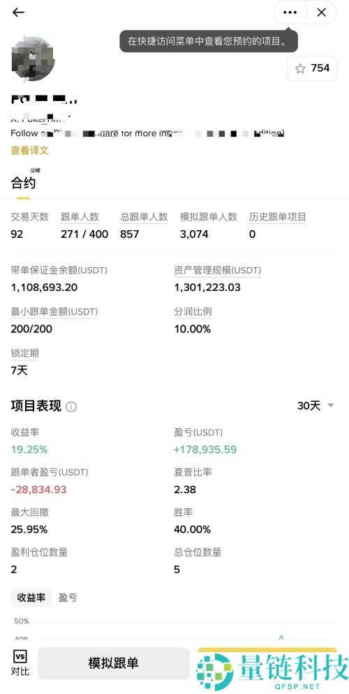 2025币安跟单交易完整指南:优势,风险,带单员挑选与实战技巧