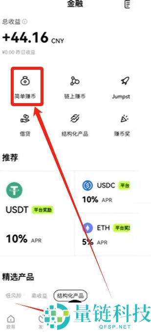 欧易OKX交易所简单赚币的玩法指南