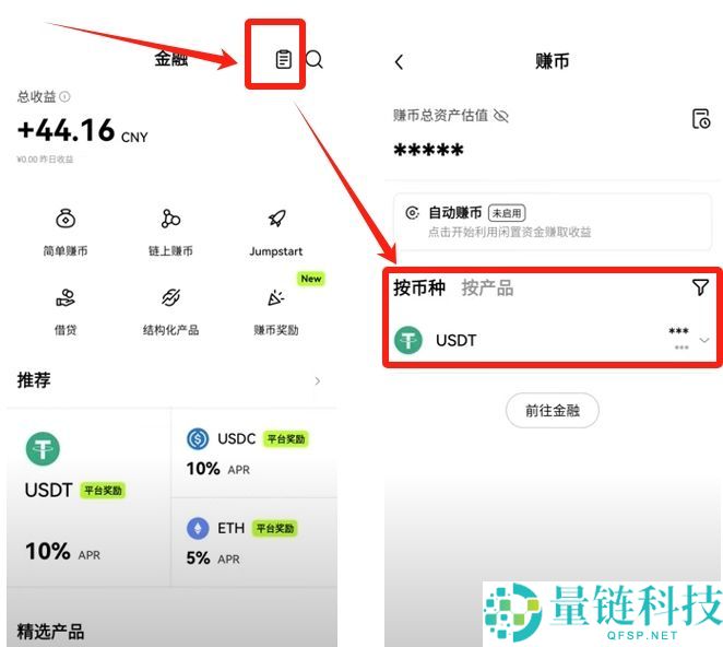 欧易OKX交易所简单赚币的玩法指南