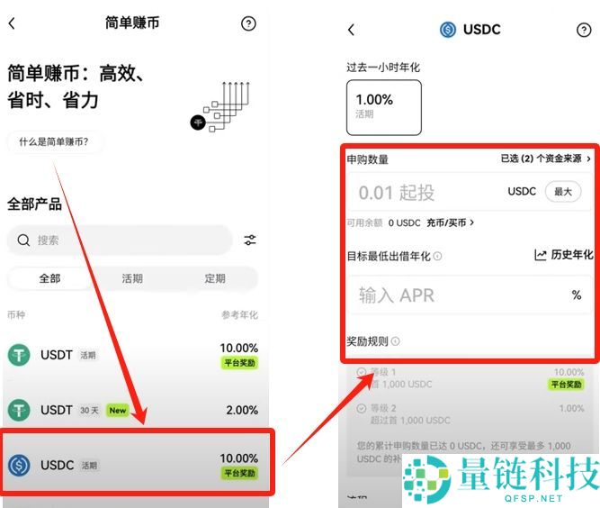 欧易OKX交易所简单赚币的玩法指南