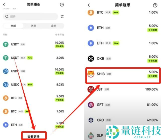 欧易OKX交易所简单赚币的玩法指南