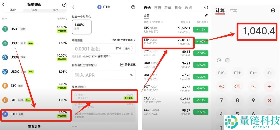 欧易OKX交易所简单赚币的玩法指南