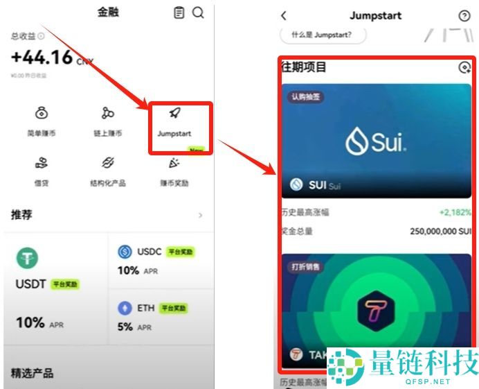 欧易OKX交易所简单赚币的玩法指南
