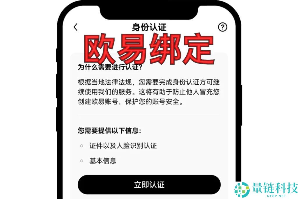 欧易OKX收款方式绑定教程：新手操作步骤