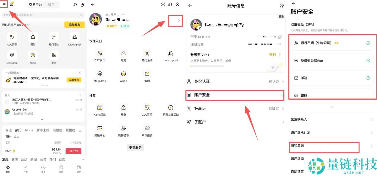 币安Binance新手必看:KYC身份实名认证与账户安全设置全攻略