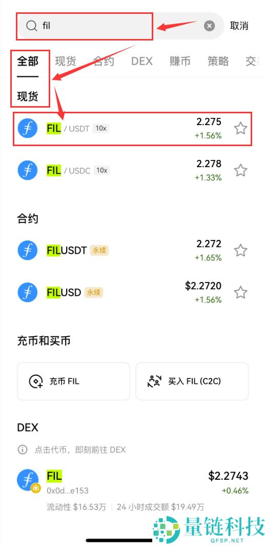 Filecoin（FIL）币是什么？怎么买？FIL价格预测2025-2030年