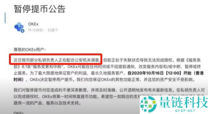 欧易OKX交易所APP新手安装注册使用教程（欧易APP最新版下载）