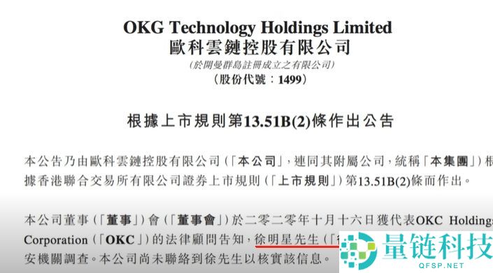 欧易OKX交易所APP新手安装注册使用教程（欧易APP最新版下载）