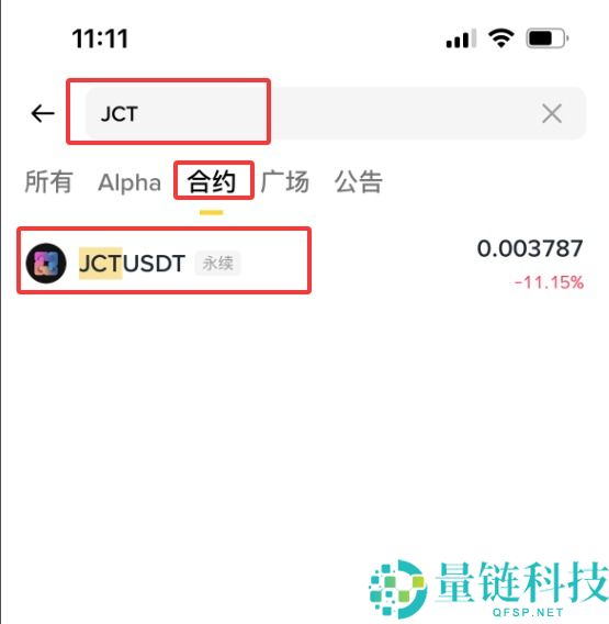 Janction (JCT) 币是什么？怎么买？JCT代币经济学、空投及价格预测