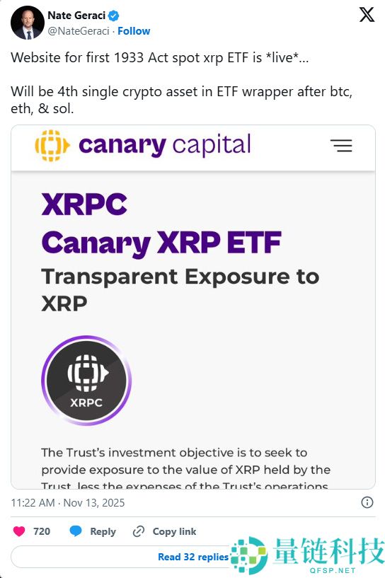 XRP 现货 ETF 于11月13日推出：什么是 XRP 现货 ETF？