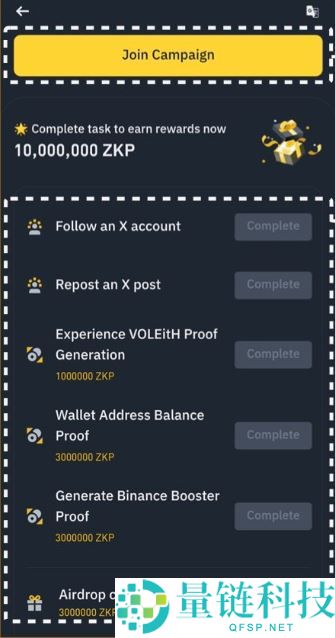 币安Booster是什么？如何参与并领取空投？币安Booster参与指南