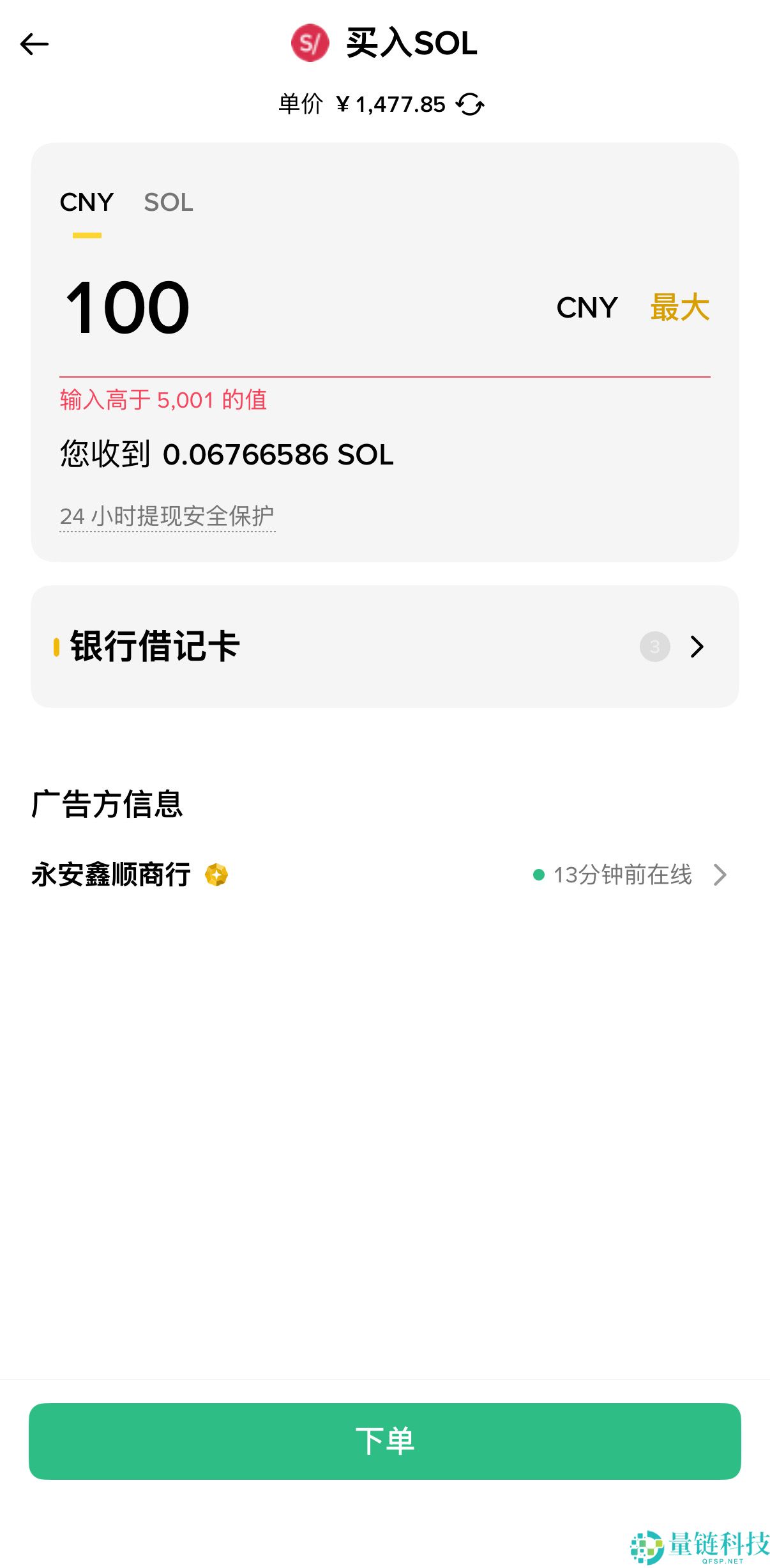 Solana(SOL)币是什么？SOL工作原理、代币经济学及购买方法