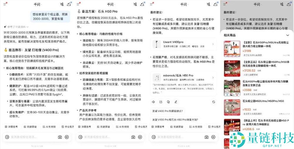 千问接入外卖、订票,阿里开打AI生态战