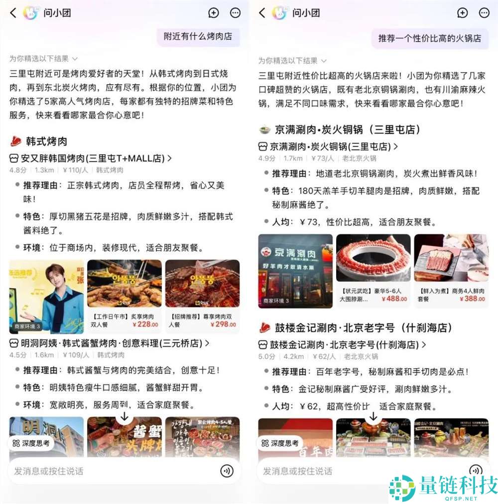 千问接入外卖、订票,阿里开打AI生态战