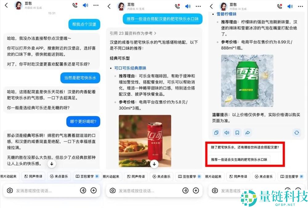 千问接入外卖、订票,阿里开打AI生态战