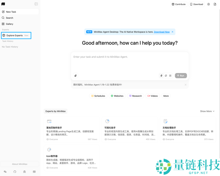 MiniMax 内部人手一个的 AI 实习生,目前你也能用了
