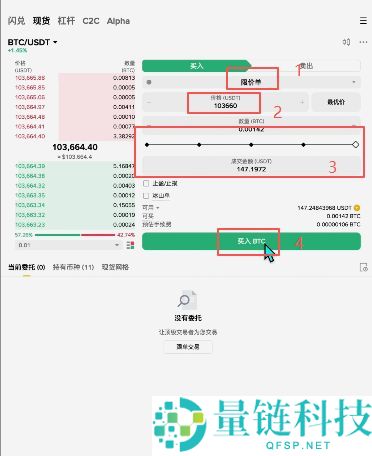 初学者攻略：币圈风险提示 、买币、交易、网格、杠杆一文详解