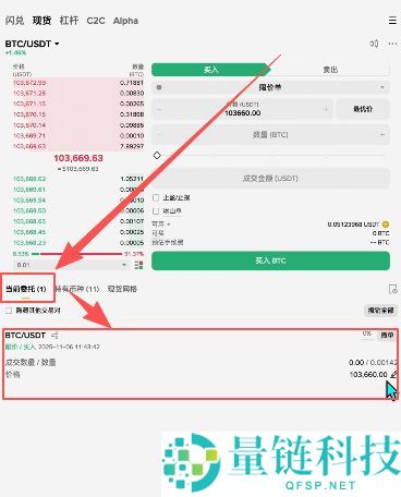 初学者攻略：币圈风险提示 、买币、交易、网格、杠杆一文详解