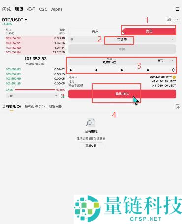 初学者攻略：币圈风险提示 、买币、交易、网格、杠杆一文详解