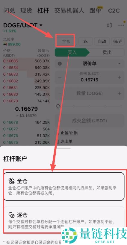 初学者攻略：币圈风险提示 、买币、交易、网格、杠杆一文详解