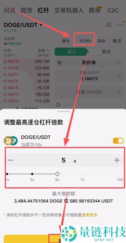 初学者攻略：币圈风险提示 、买币、交易、网格、杠杆一文详解
