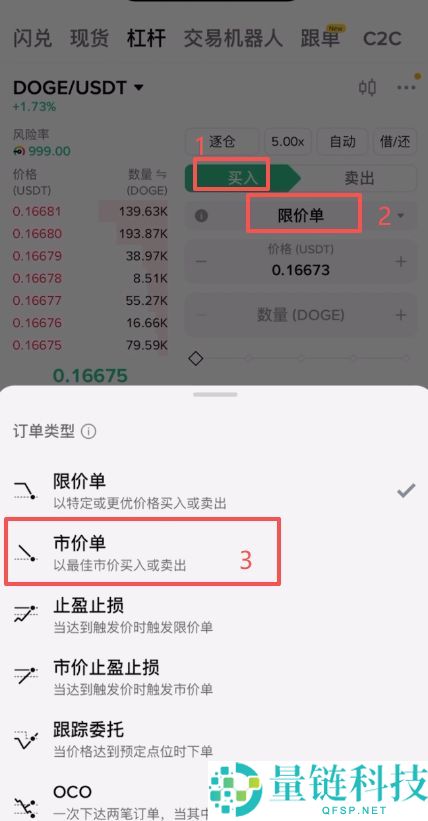 初学者攻略：币圈风险提示 、买币、交易、网格、杠杆一文详解
