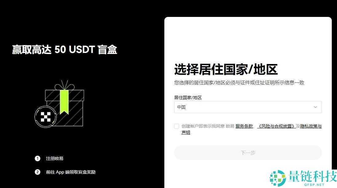 2025欧易新手入门：官方网页版注册与下载最全保姆级指南