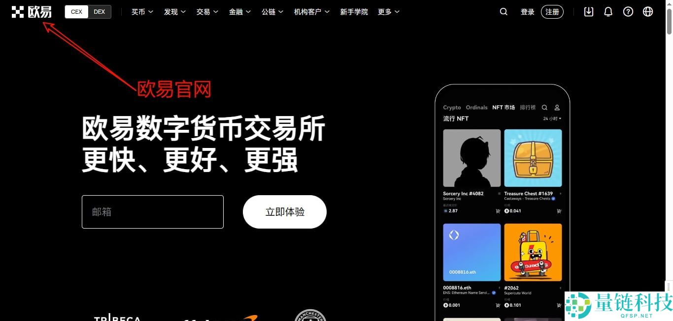 2025欧易新手入门：官方网页版注册与下载最全保姆级指南