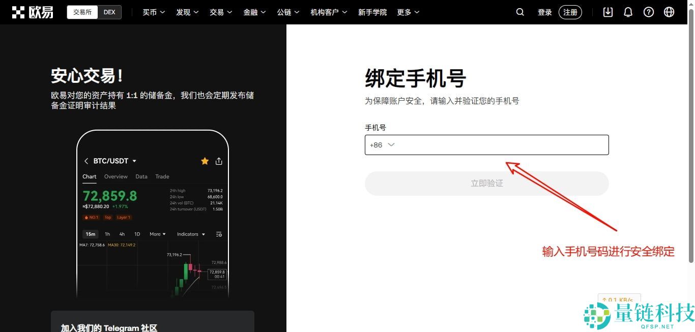 2025欧易新手入门：官方网页版注册与下载最全保姆级指南