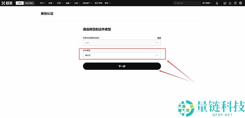 2025欧易新手入门：官方网页版注册与下载最全保姆级指南